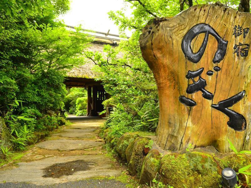Yufuin Ryokan Nogiku Exterior photo