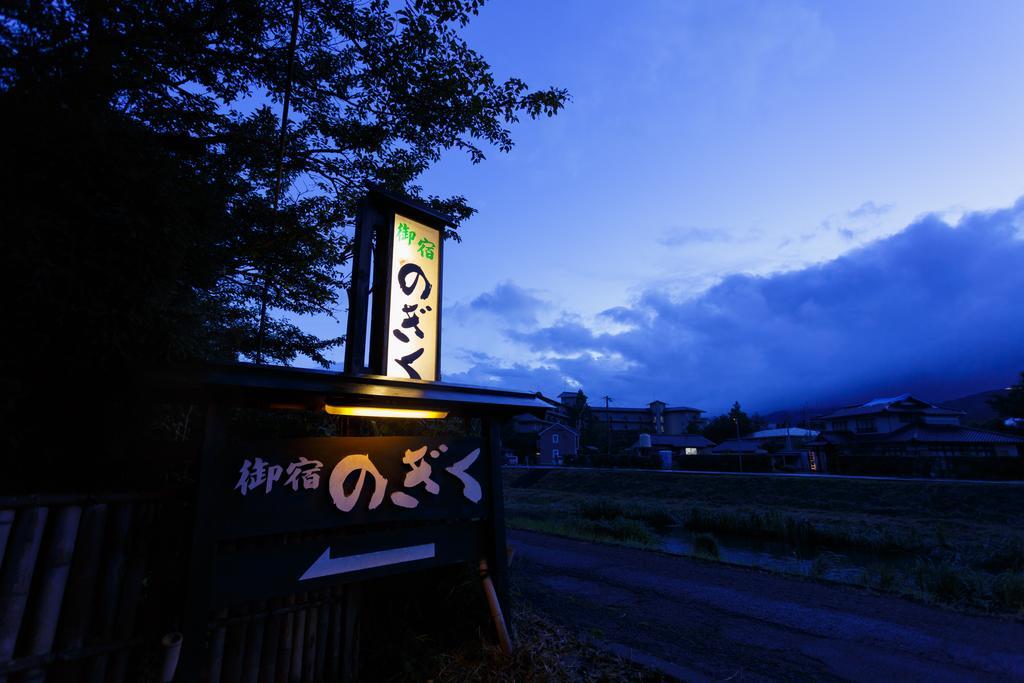 Yufuin Ryokan Nogiku Exterior photo